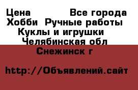 Bearbrick 400 iron man › Цена ­ 8 000 - Все города Хобби. Ручные работы » Куклы и игрушки   . Челябинская обл.,Снежинск г.